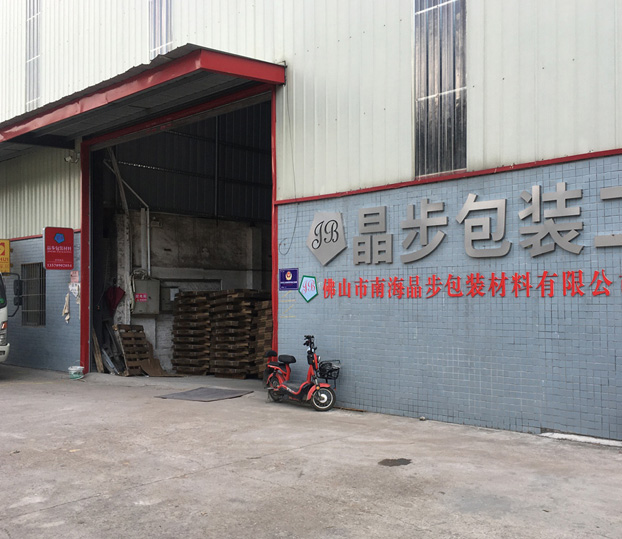 佛山晶步包裝材料,晶步紙箱,外貿(mào)快遞盒,佛山紙箱廠(chǎng),佛山紙箱定制廠(chǎng),泡沫箱廠(chǎng),佛山氣泡膜廠(chǎng),佛山封箱膠廠(chǎng),郵政淘寶箱廠(chǎng),紙箱印刷定制，南海紙箱廠(chǎng)，亞馬遜FBA出口紙箱，汽車(chē)晴雨擋三角箱長(zhǎng)條紙箱長(zhǎng)方形紙箱