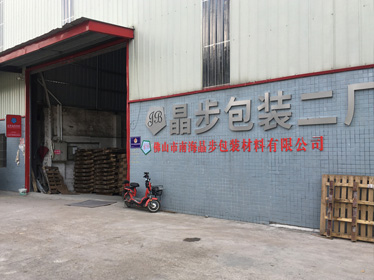 佛山晶步包裝材料,晶步紙箱,外貿(mào)快遞盒,佛山紙箱廠(chǎng),佛山紙箱定制廠(chǎng),泡沫箱廠(chǎng),佛山氣泡膜廠(chǎng),佛山封箱膠廠(chǎng),郵政淘寶箱廠(chǎng),紙箱印刷定制，南海紙箱廠(chǎng)，亞馬遜FBA出口紙箱，汽車(chē)晴雨擋三角箱長(zhǎng)條紙箱長(zhǎng)方形紙箱