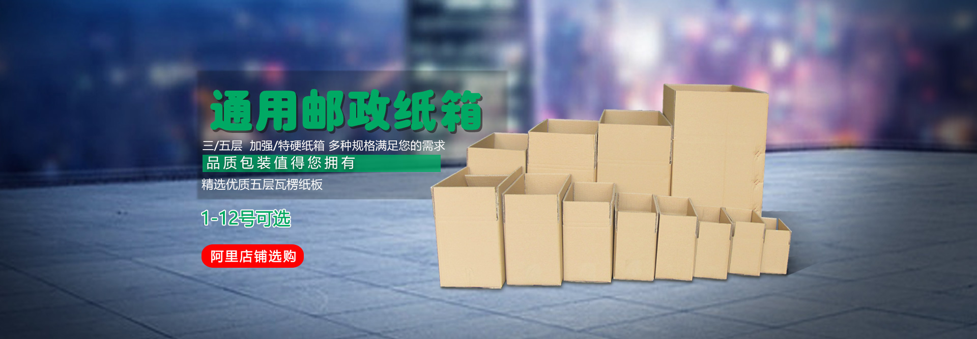 佛山晶步包裝材料,晶步紙箱,外貿(mào)快遞盒,佛山紙箱廠(chǎng),佛山紙箱定制廠(chǎng),泡沫箱廠(chǎng),佛山氣泡膜廠(chǎng),佛山封箱膠廠(chǎng),郵政淘寶箱廠(chǎng),紙箱印刷定制，南海紙箱廠(chǎng)，亞馬遜FBA出口紙箱，汽車(chē)晴雨擋三角箱長(zhǎng)條紙箱長(zhǎng)方形紙箱