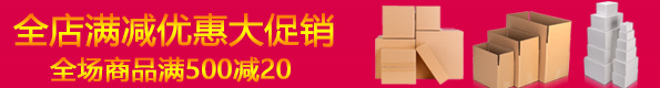 佛山晶步包裝材料,晶步紙箱,外貿(mào)快遞盒,佛山紙箱廠(chǎng),佛山紙箱定制廠(chǎng),泡沫箱廠(chǎng),佛山氣泡膜廠(chǎng),佛山封箱膠廠(chǎng),郵政淘寶箱廠(chǎng),紙箱印刷定制，南海紙箱廠(chǎng)，亞馬遜FBA出口紙箱，汽車(chē)晴雨擋三角箱長(zhǎng)條紙箱長(zhǎng)方形紙箱