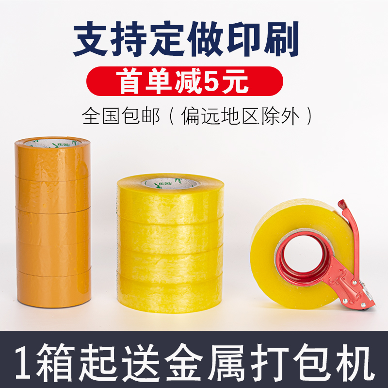 佛山晶步包裝材料,晶步紙箱,外貿(mào)快遞盒,佛山紙箱廠(chǎng),佛山紙箱定制廠(chǎng),泡沫箱廠(chǎng),佛山氣泡膜廠(chǎng),佛山封箱膠廠(chǎng),郵政淘寶箱廠(chǎng),紙箱印刷定制，南海紙箱廠(chǎng)，亞馬遜FBA出口紙箱，汽車(chē)晴雨擋三角箱長(zhǎng)條紙箱長(zhǎng)方形紙箱