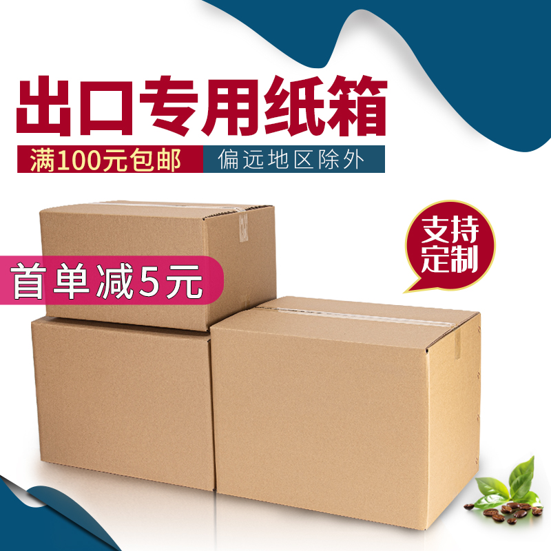 佛山晶步包裝材料,晶步紙箱,外貿(mào)快遞盒,佛山紙箱廠(chǎng),佛山紙箱定制廠(chǎng),泡沫箱廠(chǎng),佛山氣泡膜廠(chǎng),佛山封箱膠廠(chǎng),郵政淘寶箱廠(chǎng),紙箱印刷定制，南海紙箱廠(chǎng)，亞馬遜FBA出口紙箱，汽車(chē)晴雨擋三角箱長(zhǎng)條紙箱長(zhǎng)方形紙箱