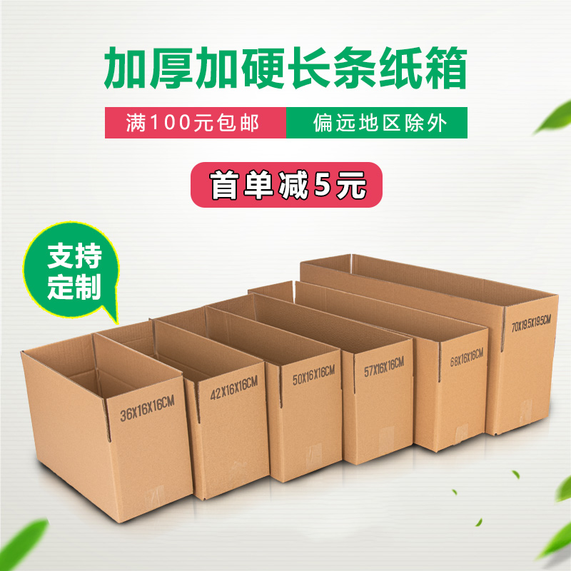 佛山晶步包裝材料,晶步紙箱,外貿(mào)快遞盒,佛山紙箱廠(chǎng),佛山紙箱定制廠(chǎng),泡沫箱廠(chǎng),佛山氣泡膜廠(chǎng),佛山封箱膠廠(chǎng),郵政淘寶箱廠(chǎng),紙箱印刷定制，南海紙箱廠(chǎng)，亞馬遜FBA出口紙箱，汽車(chē)晴雨擋三角箱長(zhǎng)條紙箱長(zhǎng)方形紙箱