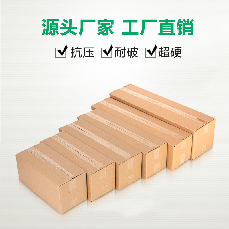 佛山晶步包裝材料,晶步紙箱,外貿(mào)快遞盒,佛山紙箱廠(chǎng),佛山紙箱定制廠(chǎng),泡沫箱廠(chǎng),佛山氣泡膜廠(chǎng),佛山封箱膠廠(chǎng),郵政淘寶箱廠(chǎng),紙箱印刷定制，南海紙箱廠(chǎng)，亞馬遜FBA出口紙箱，汽車(chē)晴雨擋三角箱長(zhǎng)條紙箱長(zhǎng)方形紙箱