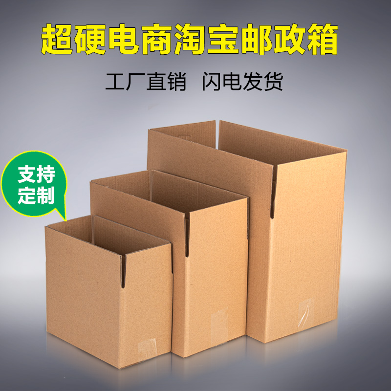 佛山晶步包裝材料,晶步紙箱,外貿(mào)快遞盒,佛山紙箱廠(chǎng),佛山紙箱定制廠(chǎng),泡沫箱廠(chǎng),佛山氣泡膜廠(chǎng),佛山封箱膠廠(chǎng),郵政淘寶箱廠(chǎng),紙箱印刷定制，南海紙箱廠(chǎng)，亞馬遜FBA出口紙箱，汽車(chē)晴雨擋三角箱長(zhǎng)條紙箱長(zhǎng)方形紙箱