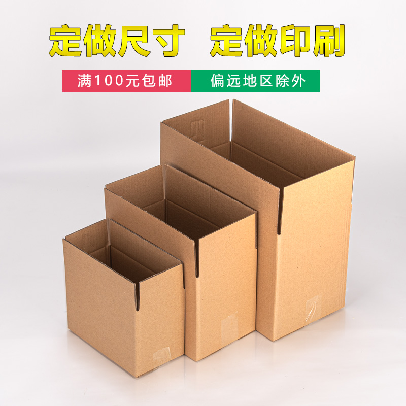 佛山晶步包裝材料,晶步紙箱,外貿(mào)快遞盒,佛山紙箱廠(chǎng),佛山紙箱定制廠(chǎng),泡沫箱廠(chǎng),佛山氣泡膜廠(chǎng),佛山封箱膠廠(chǎng),郵政淘寶箱廠(chǎng),紙箱印刷定制，南海紙箱廠(chǎng)，亞馬遜FBA出口紙箱，汽車(chē)晴雨擋三角箱長(zhǎng)條紙箱長(zhǎng)方形紙箱