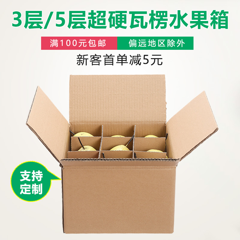 佛山晶步包裝材料,晶步紙箱,外貿(mào)快遞盒,佛山紙箱廠(chǎng),佛山紙箱定制廠(chǎng),泡沫箱廠(chǎng),佛山氣泡膜廠(chǎng),佛山封箱膠廠(chǎng),郵政淘寶箱廠(chǎng),紙箱印刷定制，南海紙箱廠(chǎng)，亞馬遜FBA出口紙箱，汽車(chē)晴雨擋三角箱長(zhǎng)條紙箱長(zhǎng)方形紙箱